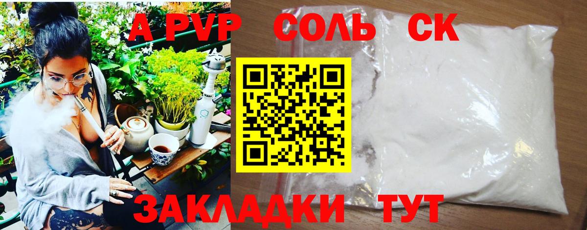 A-PVP кристаллы  Alpha PVP VHQ  А ПВП кристаллы  Алексин  Вход с VPN 