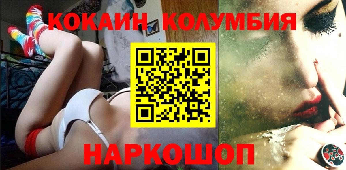 COCAIN 99%  КОКАИН 97%  Вход с VPN  Алексин 