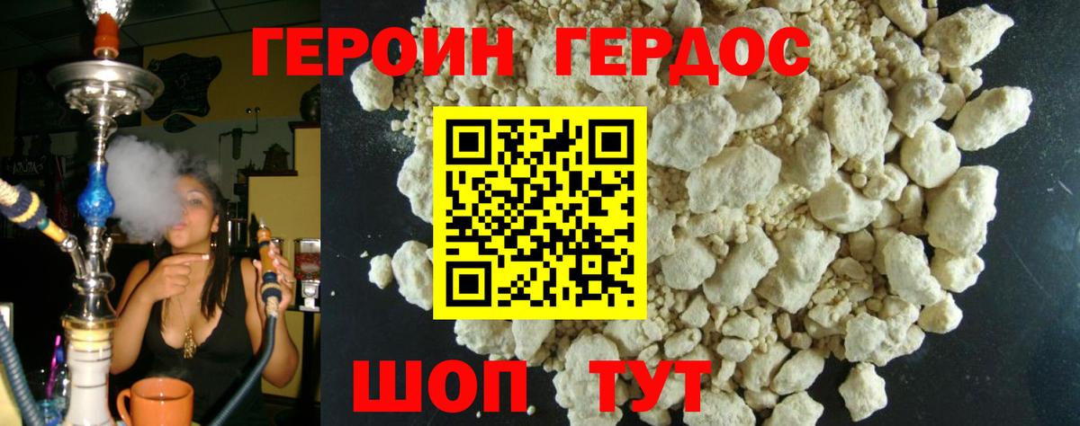Алексин  ГЕРОИН  Вход с VPN  Героин белый 