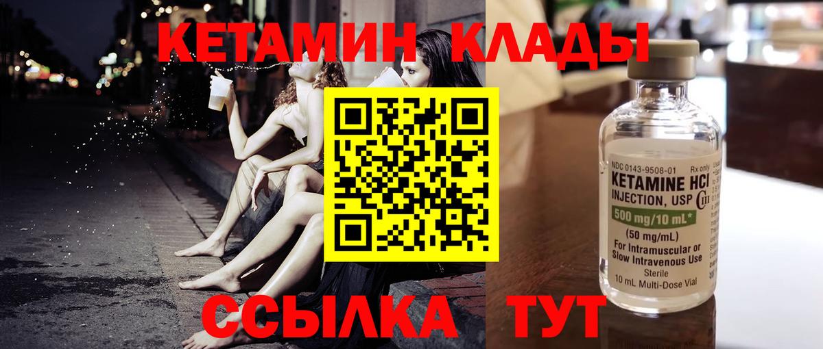 даркнет Telegram  КЕТАМИН ketamine  ссылка на мегу ссылки  Кетамин VHQ  Вход с VPN  Алексин 