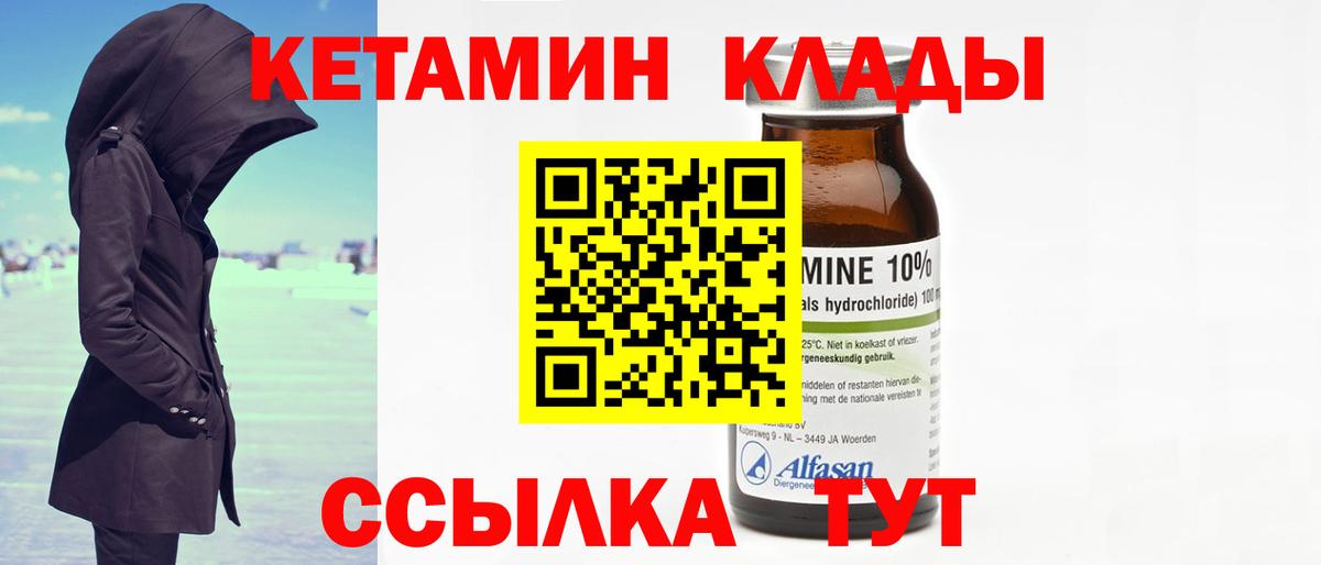 КЕТАМИН VHQ Алексин