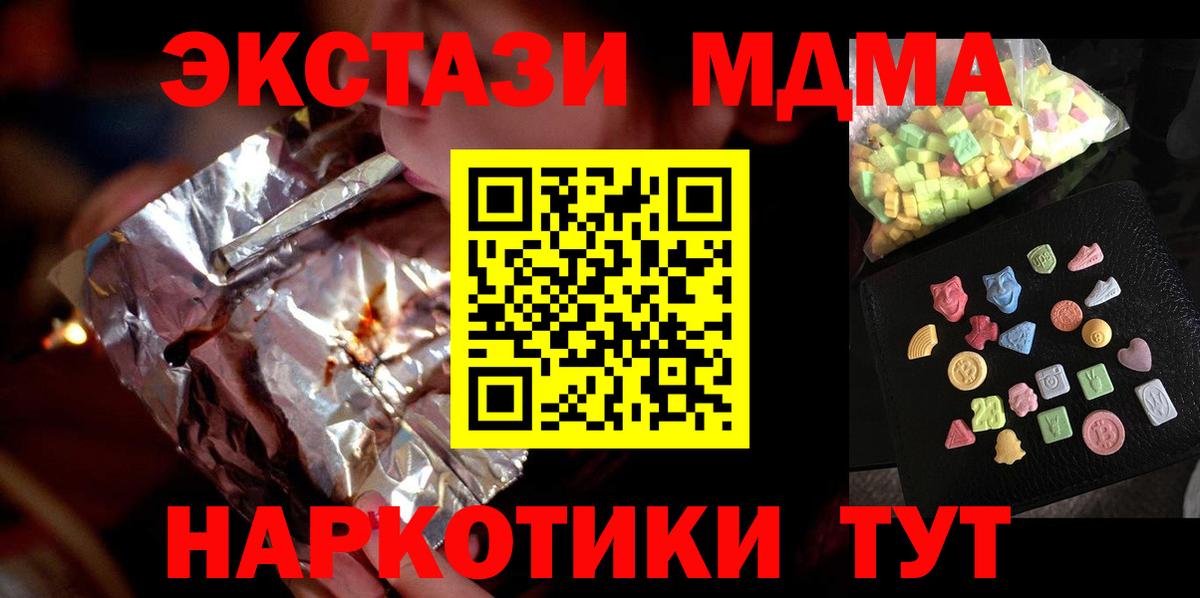 MDMA молли Алексин