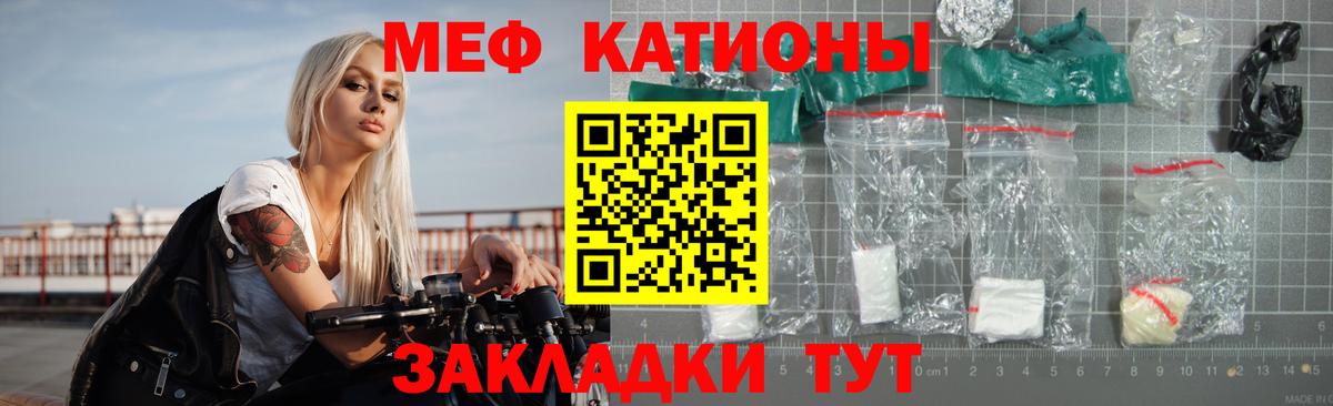 МЕФ мука  Меф мяу мяу  МЕФ  МЯУ-МЯУ  Алексин  Вход с VPN 