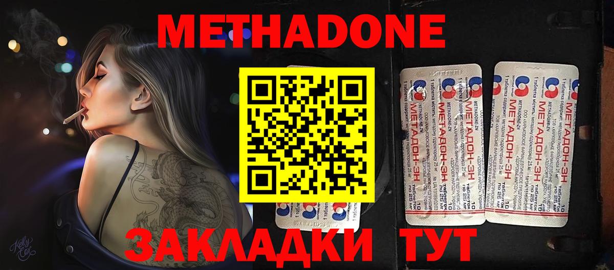 Алексин  МЕТАДОН мёд  Вход с VPN 