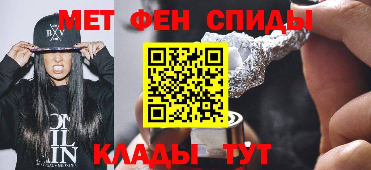 МЕТАМФЕТАМИН кристалл Алексин