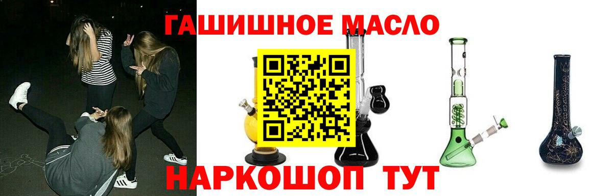 Дистиллят ТГК Wax  купить наркотики сайты  Вход с VPN  Алексин  ТГК вейп 
